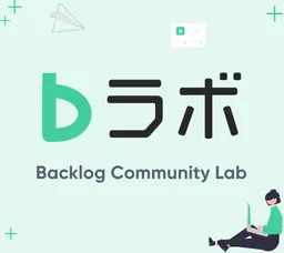 bラボ（Backlog Community Lab）のロゴ